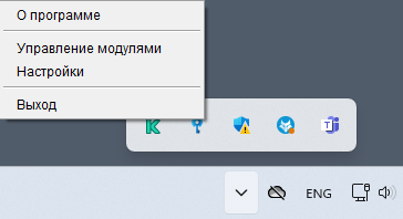 Модульдерді басқару мәзірі