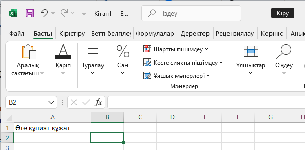 Save As терезесі