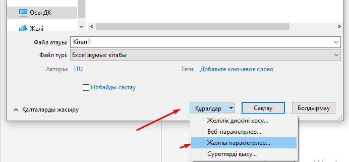 Tools → General Options