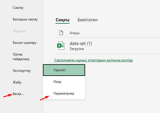 Бастапқы экранды өшіру