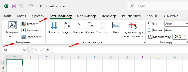 Топтар мысалы