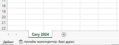 Нәтиже