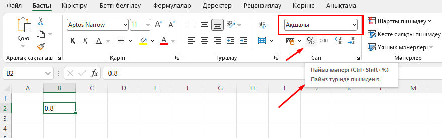 Пайыз пішімі