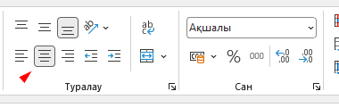 Ортаға туралау