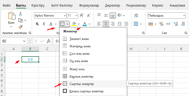 Жиек және түс