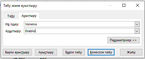 Мәтін енгізу