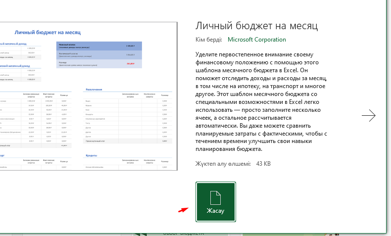 Үлгіні таңдау