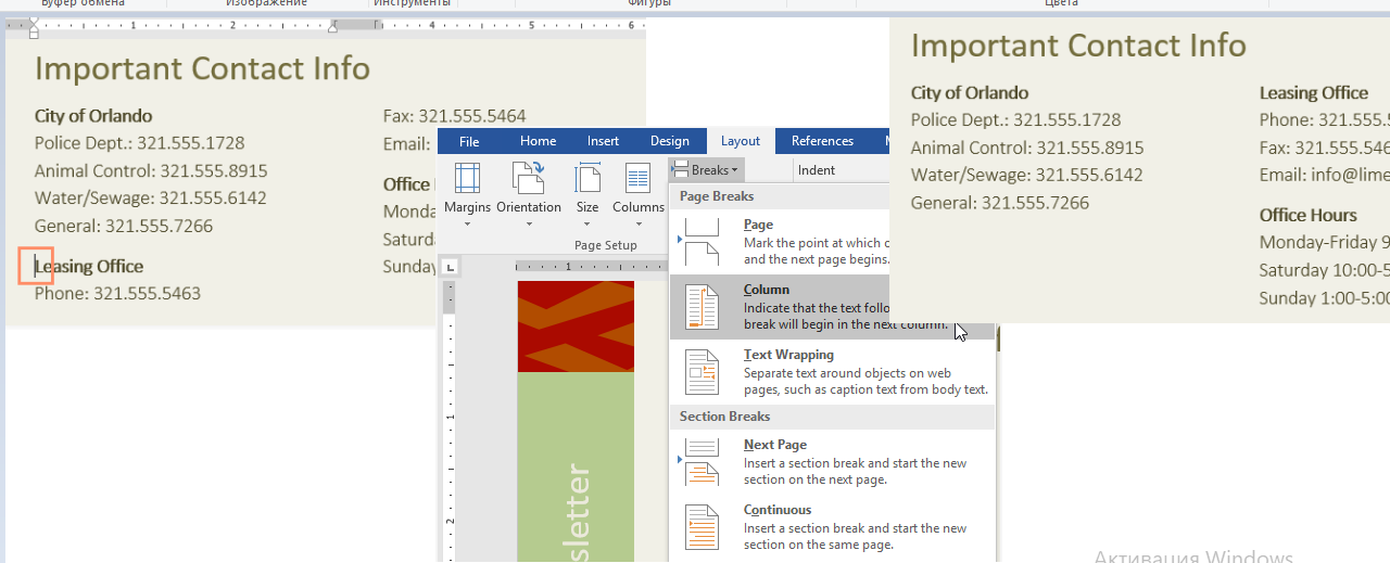 Column break example in Word