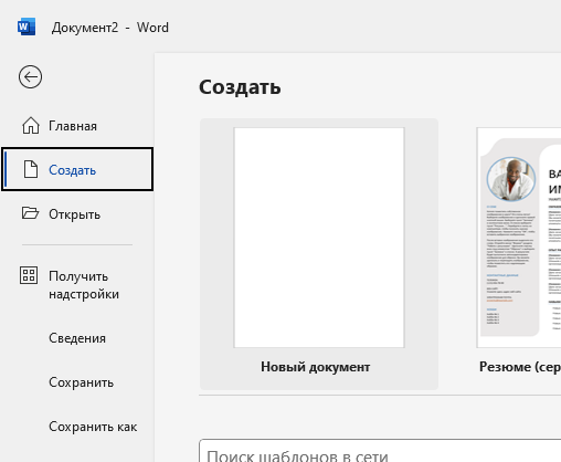Жаңа таза құжат