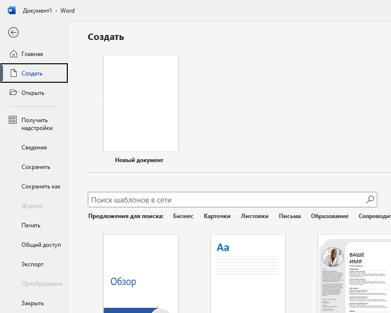 create new blank word doc