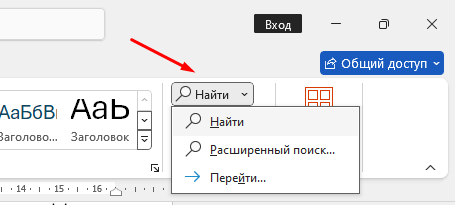 Find командасы