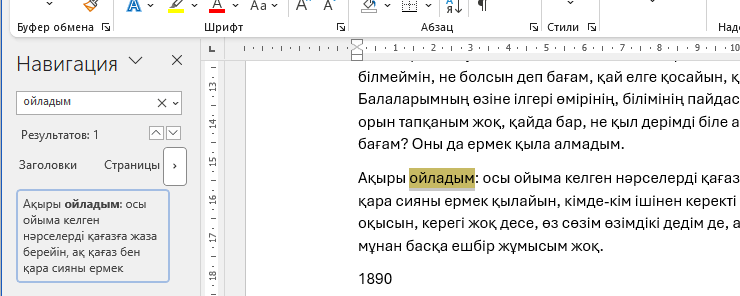 Іздеу өрісі