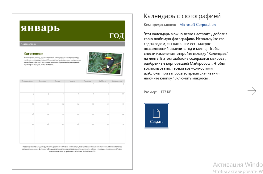 Шаблонды алдын ала көру